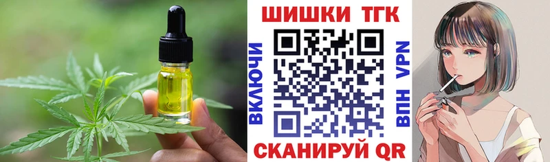 Еда ТГК конопля  Белокуриха 