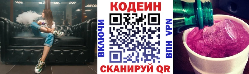 что такое наркотик  ссылка на мегу ссылки  Codein напиток Lean (лин)  Белокуриха 