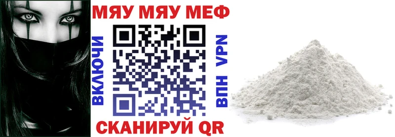 где найти наркотики  Белокуриха  МЕФ 4 MMC 